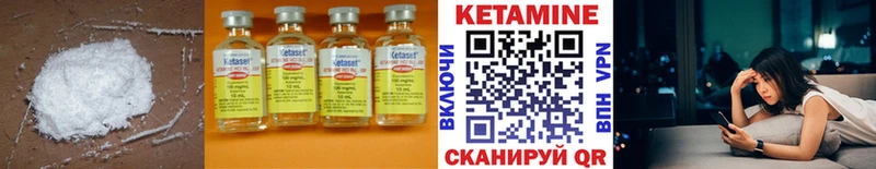 Кетамин VHQ Сосенский